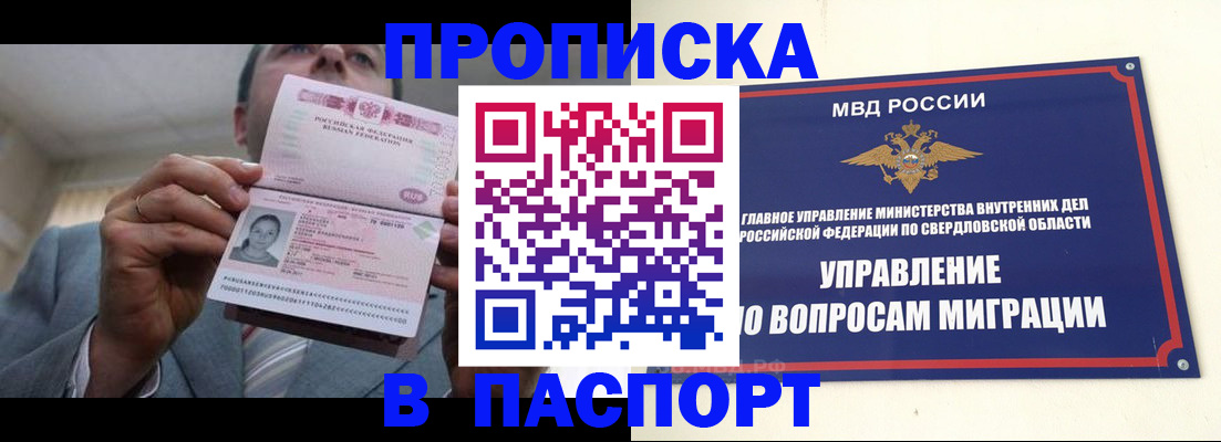 временная регистрация для школы в Камчатском крае