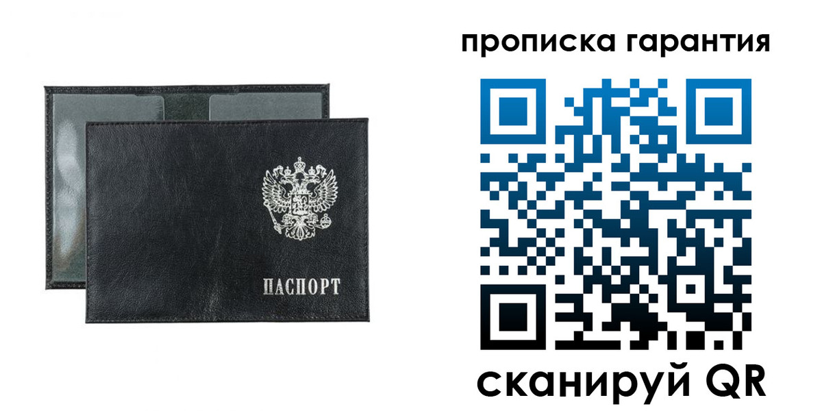 прописка для кредита в Камчатском крае