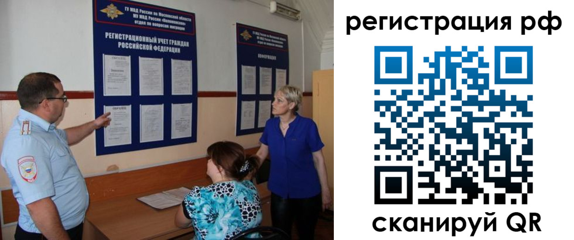 временная регистрация 2025 в Камчатском крае