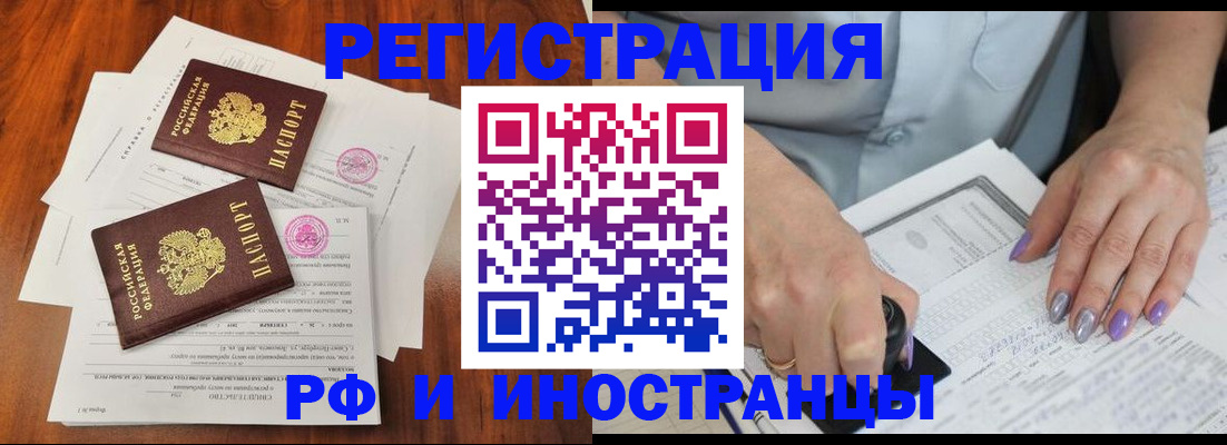 временная регистрация надежно в Камчатском крае