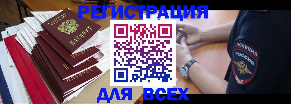 прописка для военкомата в Камчатском крае